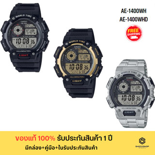 CASIO ดิจิตอล แบตเตอรี่ 10 ปี กันน้ำ 100m รุ่น AE-1400WH,AE-1400WHD ของแท้ รับประกันสินค้า 1 ปี