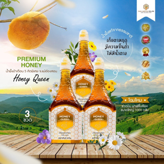 🍯น้ำผึ้งป่าเดือน 5 แท้ 🍯 เกรดพรีเมี่ยม❗️ตรา ฮันนี่ควีน แพ็คเ…