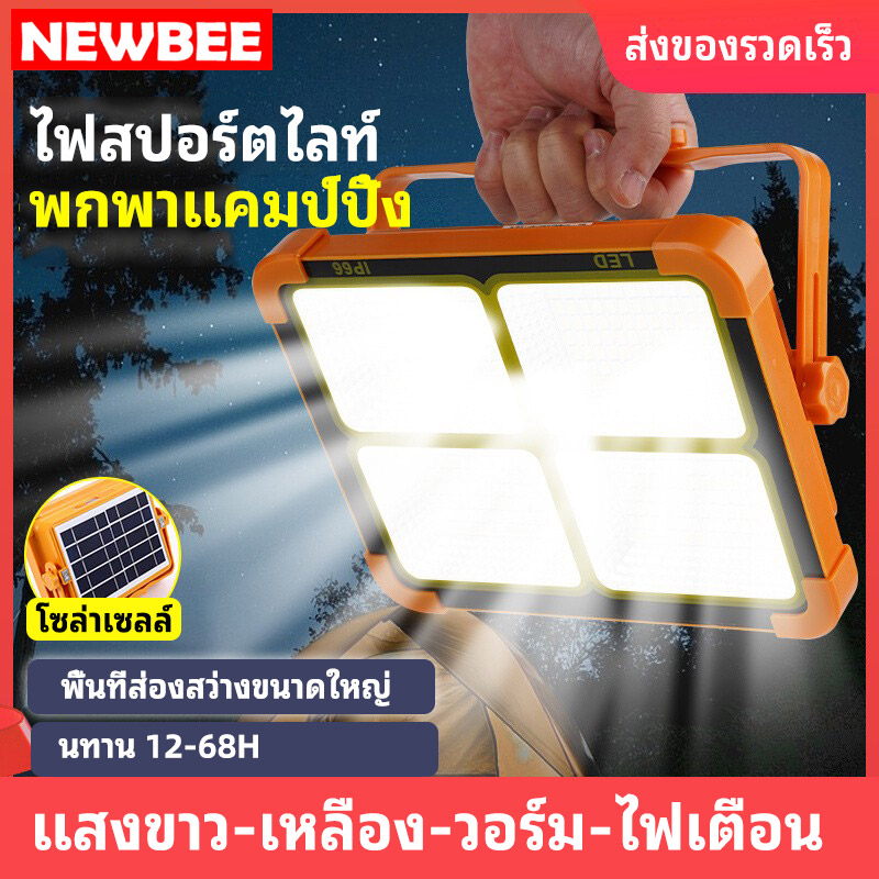 1000W ไฟโซล่าเซล Solar Light หลอดไฟพกพา ไฟฉุกเฉิน ​สปอร์ตไลท์ แสงไฟ 5ระดับ เปลี่ยนได้ 3 สี กันน้ำ ทนแดด กลางแจ้ง