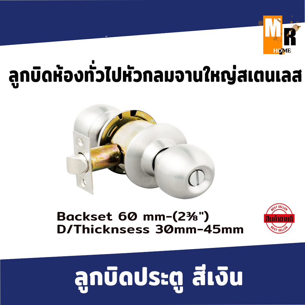 ลูกบิดประตู ห้องน้ำ  M566SS-BK  mv