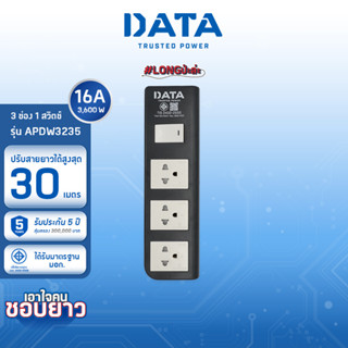 DATA ปลั๊กไฟ ดาต้า รุ่น APDW3235 เพิ่มความยาวตั้งแต่ 6 - 30 เมตร