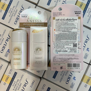 แอนเนสซ่า เซรั่มกันแดด [NEW]ANESSA Sun Dual Care Day Serum SPF50+ PA++++30ml