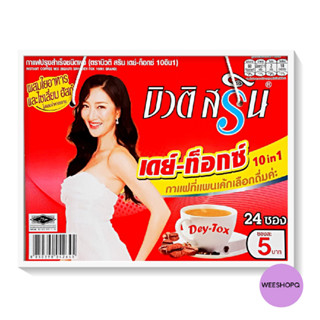 บิวติ สริน เดย์-ท็อกซ์ 700 กรัม (24ซอง)