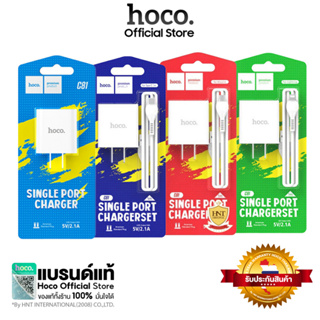 Hoco C81 อะแดปเตอร์ หัวชาร์จ สายชาร์จพอร์ต Micro, forϊ-Phonε,Type-c  (แบบเลือก)  กระแสไฟ 2.1A Wall charger