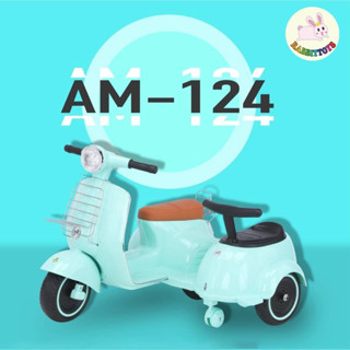 💥HOT💥 rabbittoys รถแบตเตอรี่ รถแบตเตอรี่ทรงเวสป้า รุ่น AM-124