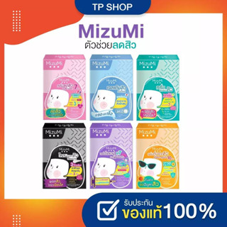 [แพ็คกล่อง x6ซอง] ครีมซอง มิซึมิ Mizumi Peptide Acne Gel / B3 Acne Concentrate Serum / Sulfur Acne Clay ของแท้ 100%