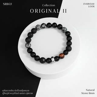 [SRIKU] - กำไลหินมงคล - ORIGINAL II Collection เสริมการเงิน ผู้คนเมตตา