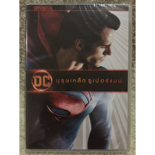 DVD MAN OF STEEL (2013). (Language Thai) ดีวีดี บุรุษเหล็กซูเปอร์แมน (พากย์ไทย)