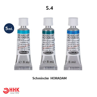 Schmincke สีน้ำเกรด Artist ขนาด 5 มล.140 เฉดสี (S.4)