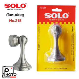 SOLO NO.218 กันชนประตู กันชนแม่เหล็กโดมเหล็ก สีสเตนเลส