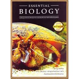 หนังสือEssential Biology (ปกปู) ดร.ศุภณัฐ ไพโรหกุล