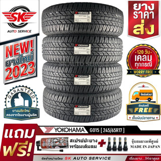 YOKOHAMA ยางรถยนต์ 245/65R17 (กระบะล้อขอบ17) รุ่น GEOLANDAR A/T G015 4 เส้น (ใหม่กริ๊ปปี2023)