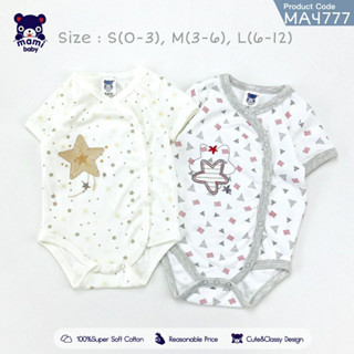 Mami baby ชุดbodysuit (บอดี้สูท) เด็กอ่อน size 0-3/ 3-6/ 6-12