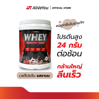 Whey protein ตรา AliveYou รสชานม ขนาด 900 กรัม