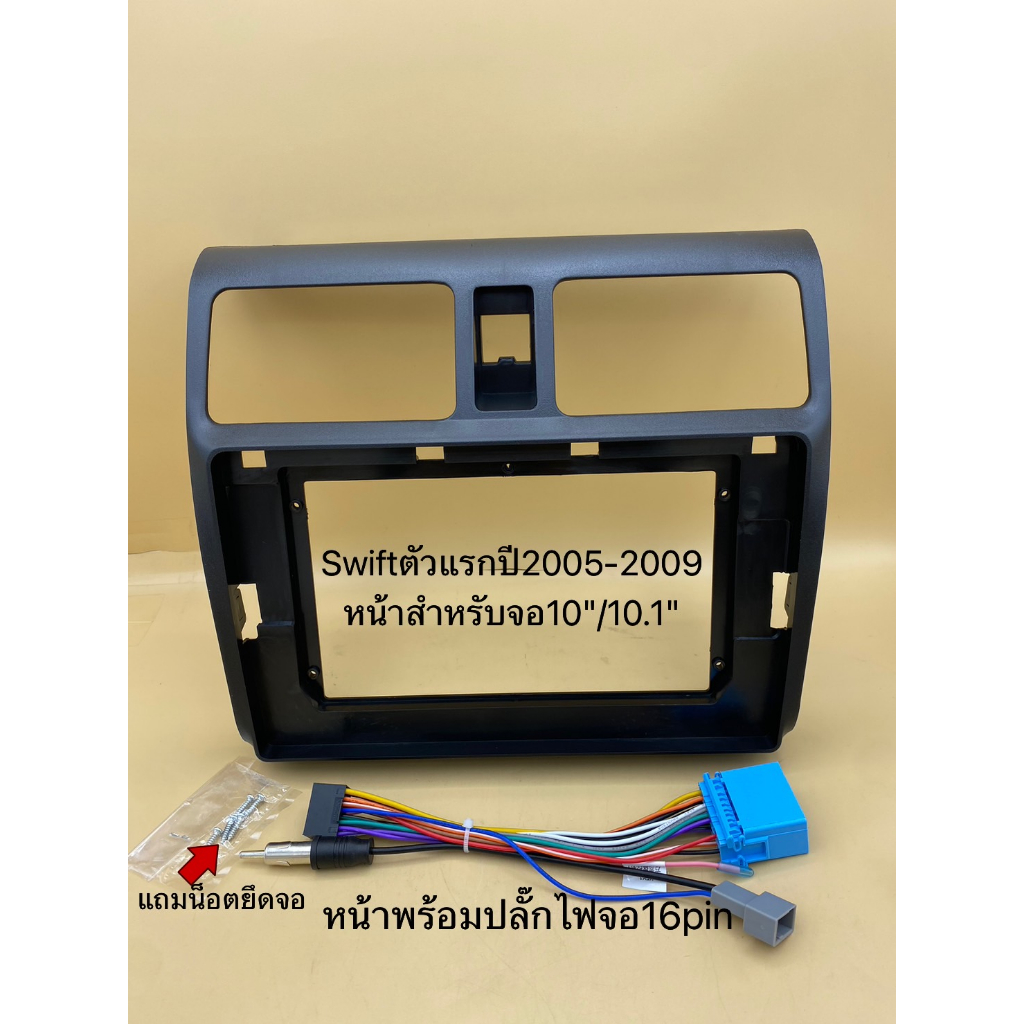 หน้าวิทยุจอแอนดรอยสำหรับใส่จอใหญ่10.1" พร้อมปลั๊กไฟจอ16pinตรงรุ่นรถToyota Sienta 10.1”