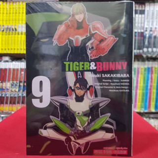 TIGER &amp; BUNNY เล่มที่ 9 หนังสือการ์ตูน มังงะ มือหนึ่ง ไทเกอร์ แอนด์ บันนี่ 19/6/66