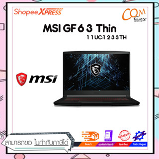 โน๊ตบุ๊ค MSI GF63 Thin 11UC-1233TH