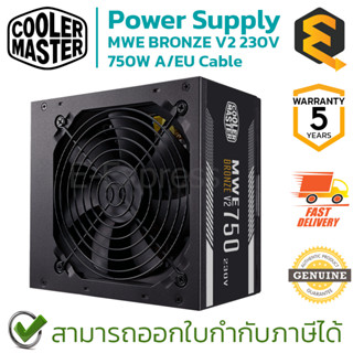 Cooler Master Power Supply MWE BRONZE V2 230V 750W A/EU Cable อุปกรณ์จ่ายไฟ ของแท้ ประกันศูนย์ 5ปี