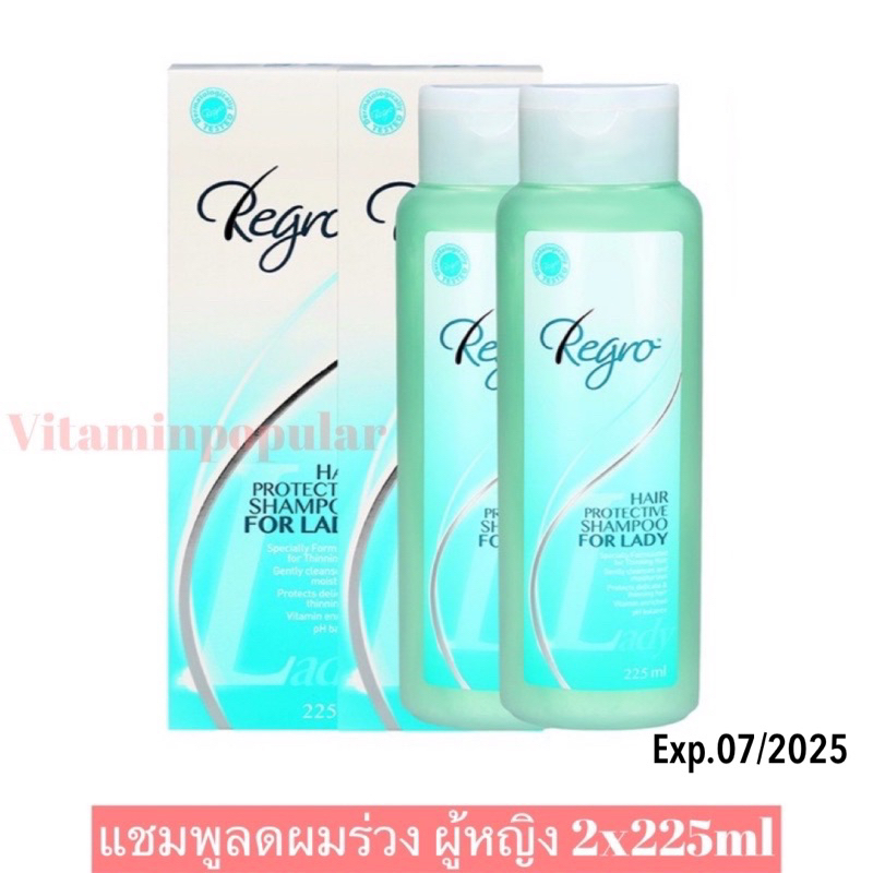 regro shampoo ป้องกันผมร่วง สำหรับสุภาพสตรี แพ๊คคู่