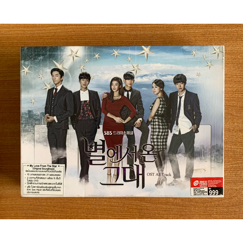 2CD + DVD : My Love from the Star (Original Soundtrack) เพลงประกอบซีรีย์ [มือ 1] Jun Ji-hyun ซีดี