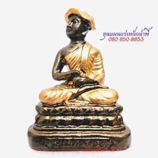 พระอุปคุตเถระ หน้าตัก 2 นิ้ว สูง 4 นิ้ว เนื้อมวลสารเเร่เหล็กน้ำพี้ จากบ่อเหล็กน้ำพี้ จ.อุตรดิตถ์