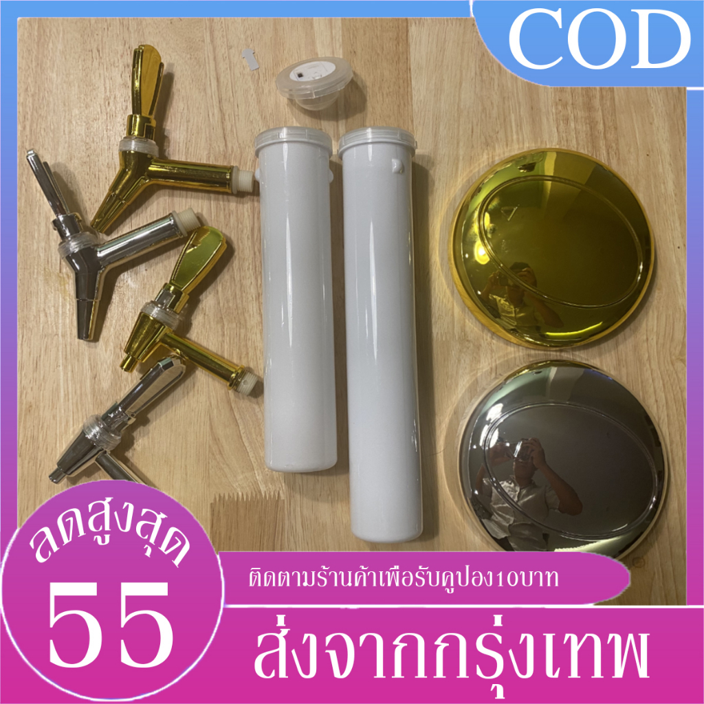 B&J.Home หัวก็อก / ไฟ LED / แท่งใส่น้ำแข็ง สำหรับทาวเวอร์เบียร์ อะไหล่สำหรับทาวเวอร์เบียร์ โถจ่ายน้ำ โถจ่ายน้ำหวาน