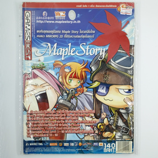 [00229] Walkthrough Maple Story Online (TH)(BOOK)(USED) หนังสือ บทสรุปเกม มือสอง !!