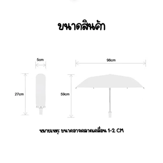 💦ร้านไทย💦 ร่มใส พับได้ 3 ตอน พกพาง่าย สไตล์มินิมอล เป็นพร็อพถ่ายรูปได้ สำหรับเด็กและผู้ใหญ่