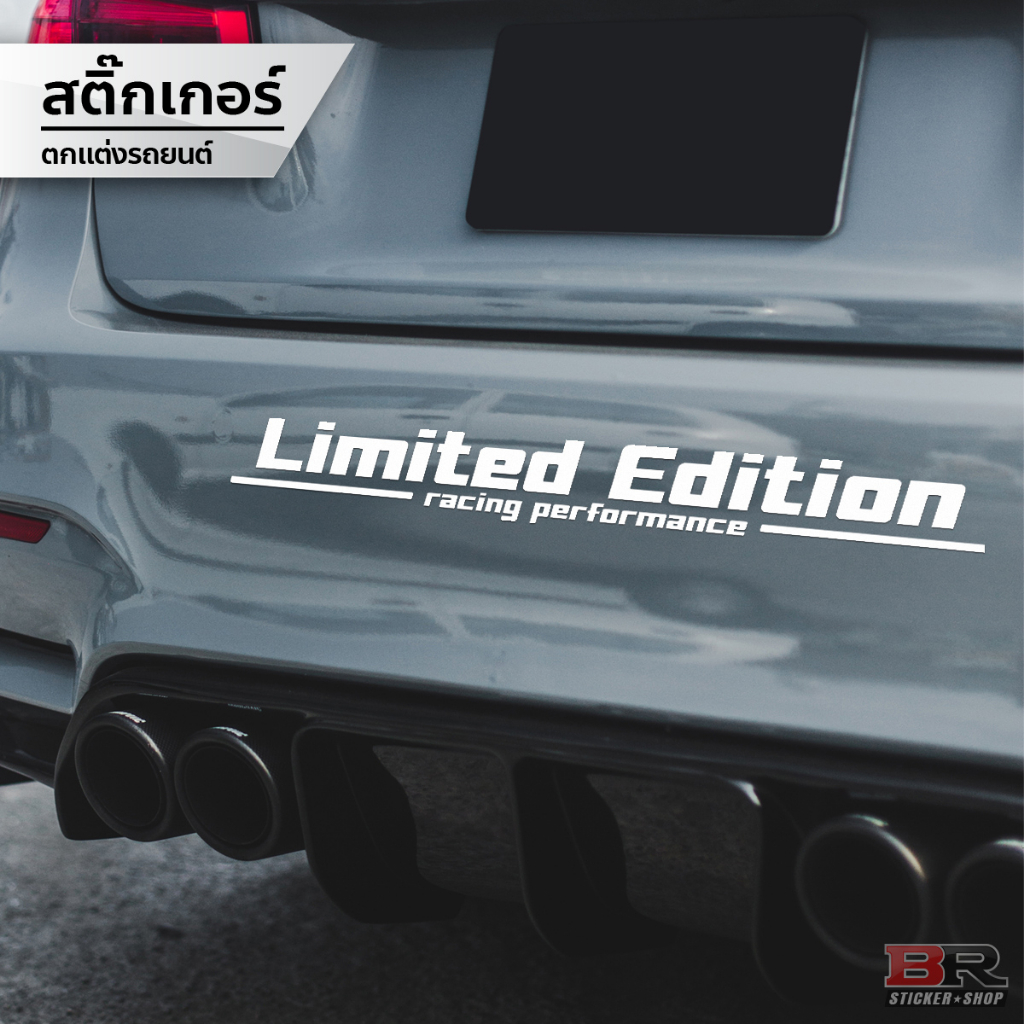 สติ๊กเกอร์ Limited Edition สติ๊กเกอร์ตกแต่งรถยนต์ติดได้ทุกรุ่น