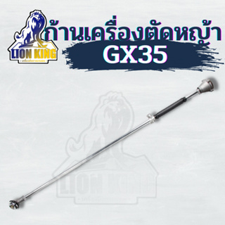 ก้านเครื่องตัดหญ้า 2 จังหวะ 4 จังหวะ NB RBC รุ่น 411 / GX35 ด้ามตัดหญ้า 28 มิล 9 ฟัน พร้อมส่ง