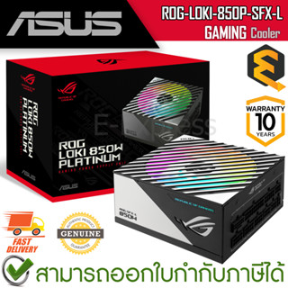 Asus Power Supply ROG-LOKI-850P-SFX-L-GAMING อุปกรณ์จ่ายไฟคอมพิวเตอร์ 850 วัตต์ ของแท้ ประกันศูนย์ 10 ปี