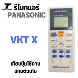 รีโมทแอร์ Panasonic ปุ่ม i Auto รุ่น VKT X