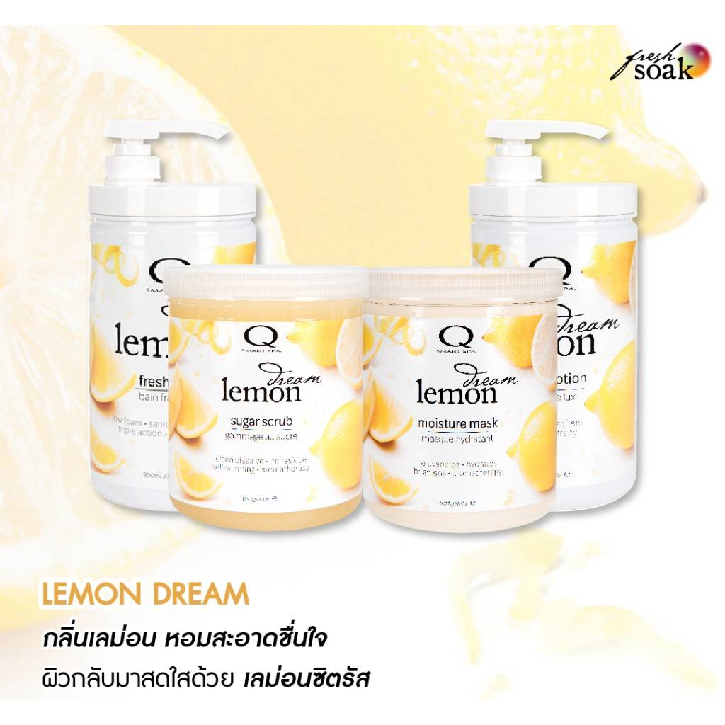เซตสปา Qtica Spa ไซส์ใหญ่ 4 step Lemon Dream 🇺🇲ของแท้นำเข้าจากอเมริกา🇺🇲พร้อมส่ง