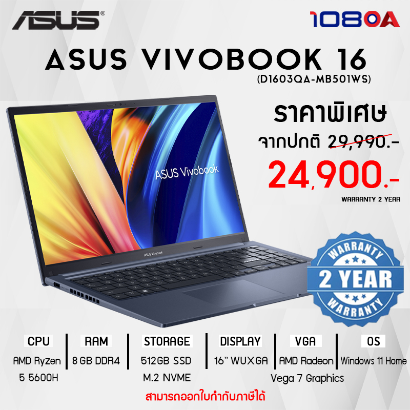 NOTEBOOK (โน้ตบุ๊ค) ASUS VIVOBOOK 16 D1603QA-MB501WS (สนใจสินค้ารบกวนทักข้อความ)