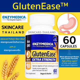 Enzymedica GlutenEase 60 Capsules เอนไซม์ช่วยย่อย กลูเตน และเคซีน มี Protease , Amylase บรรเทาแก๊ส ท้องอืด อาหารไม่ย่อย