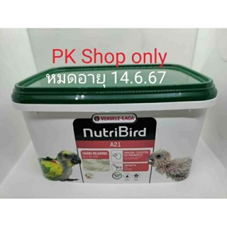 อาหารลูกป้อนนกเล็ก NutriBird A21