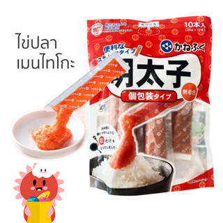 ไข่ปลาเมนไทโกะ ขนาด 300 g (บรรจุซอง 30 g)