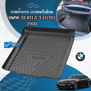 ถาดท้ายรถยนต์ BMW series3 (G20) 320d 330Li รุ่น 2019-ปัจจุบัน ถาดท้ายรถ bmw 320d