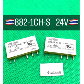 🇹🇭✅Songchuan รีเลย์ 882N-1CH-S DC12V DC24V ส่งทุกวัน✅🇹🇭