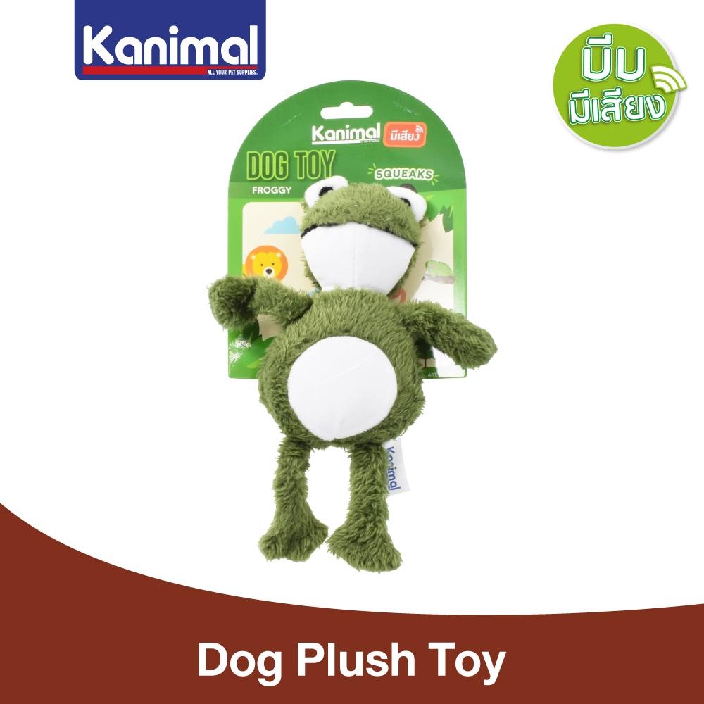 [104517] Kanimal Dog Toy ของเล่นสุนัข ของเล่นตุ๊กตาผ้า รุ่น Froggy บีบมีเสียง สำหรับสุนัขพันธุ์เล็ก-กลาง 20.5x18.5 ซม.