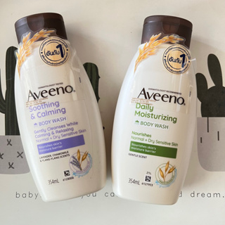 ครีมอาบน้ำ Aveeno345มล สำหรับผิวแพ้ง่าย