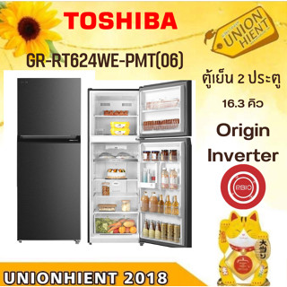 [ใส่โค้ด 89H3WXT5 รับสูงสุด 1,000coins]TOSHIBA ตู้เย็น 2 ประตู  รุ่น GR-RT624WE(16.3Q) [GR-RT624WE GRRT624WE RT624WE]