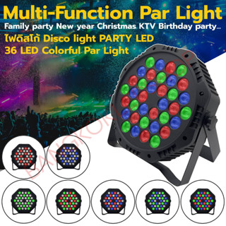 Disco light ไฟเทค PAR LIGHT 85-260VAC 36LED 1W/LED Mix Color mini ไฟพาร์ กระพริบตามจังหวะ มีรีโมทสำหรับควบคุม