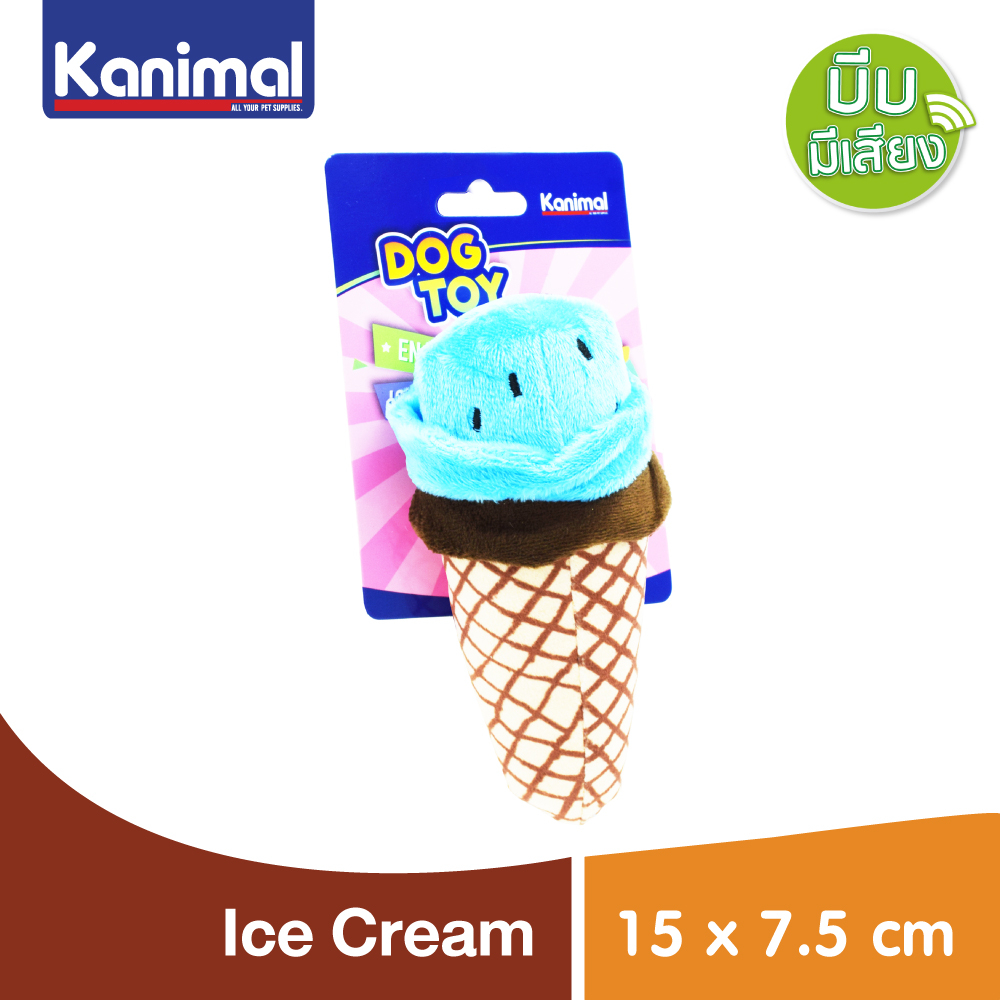 [104426] Kanimal Dog Toy ของเล่นสุนัข ของเล่นผ้า ไอศกรีมโคน บีบมีเสียง สำหรับสุนัขพันธุ์เล็ก-กลาง ขนาด 15x7.5 ซม.
