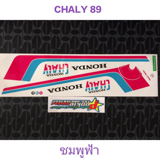 สติ๊กเกอร์ ชาลี CHALY สีชมพูฟ้า ปี 1989