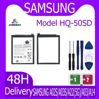 แบตเตอรี่ SAMSUNG A02S/A03S/A22(5G)/A03/A14 Battery Model HQ-50SD ฟรีชุดไขควง