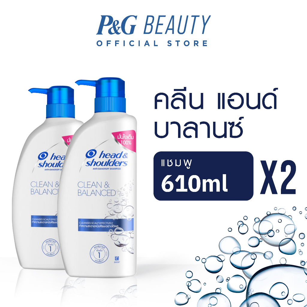 [แพ็คคู่] Head & Shoulders เฮดแอนด์โชว์เดอร์ สูตรclean & balanced สำหรับผมสระบ่อย แชมพูขจัดรังแค 610 มล. ผลิตภัณฑ์ดูแลผม