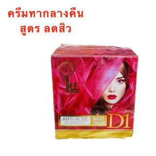 ครีมบีไลค์ ลดสิว กล่องสีแดง บีไลค์ แอนตี้ แอคเน่ ไนท์ครีม สูตรสิว BE-LIKE แถมสบู่ฟรีในกล่อง