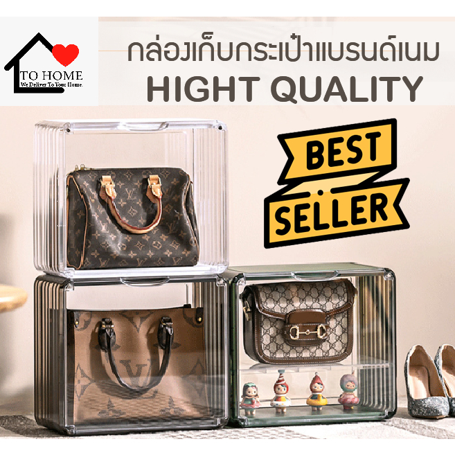 พร้อมส่ง Tohome กล่องเก็บกระเป๋า โมเดล ของสะสม กันความชื้นและกันฝุ่น กล่องเก็บน้ำหอม กล่องเก็บกระเป๋าแบรนด์เนม