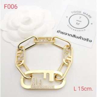 สร้อยข้อมือ F พร้อมส่ง ถูกที่สุด!!งานดีสุด!!F006